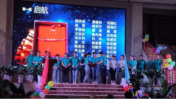 星空官方web版入口-星空（中国）
董事长张总十五周年庆致辞