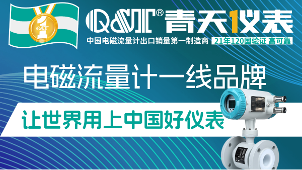 星空官方web版入口-星空（中国）品牌排名全解析：如何选择适合的工业流量测量方案？