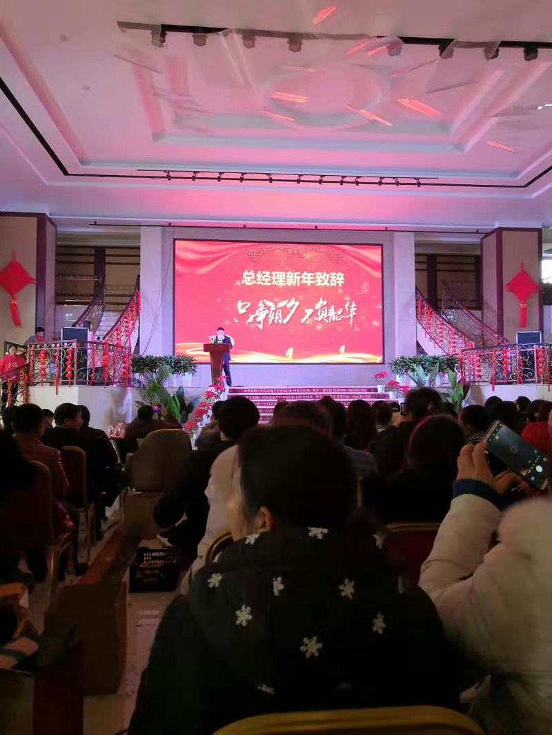 星空官方web版入口-星空（中国）
总经理新年致词