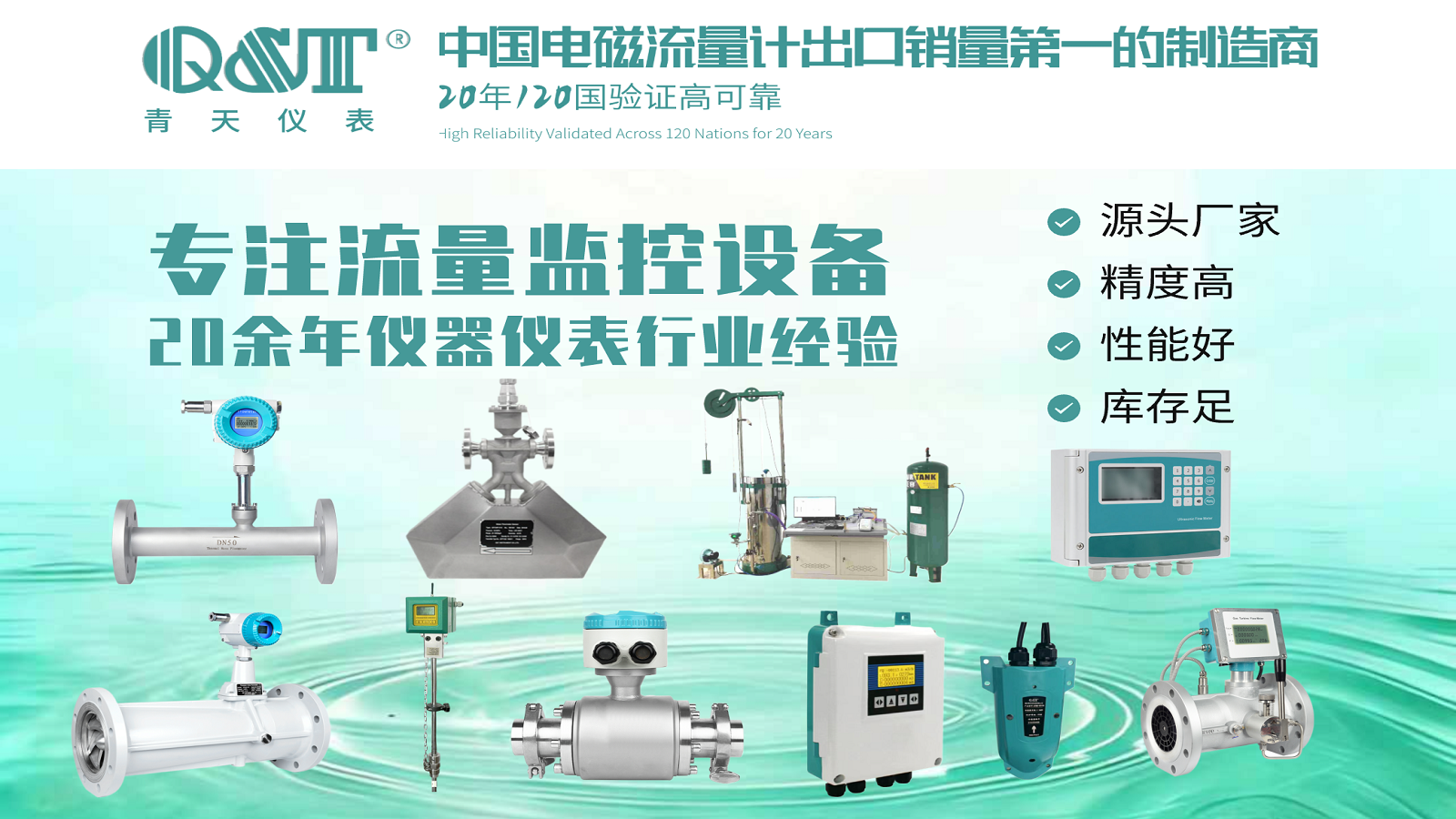 郑州流量计品牌厂家盘点 + 推荐 可靠设备选型指南