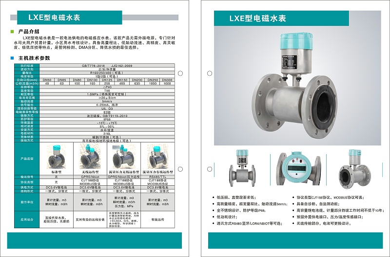 LXE型星空官方web版入口-星空（中国）