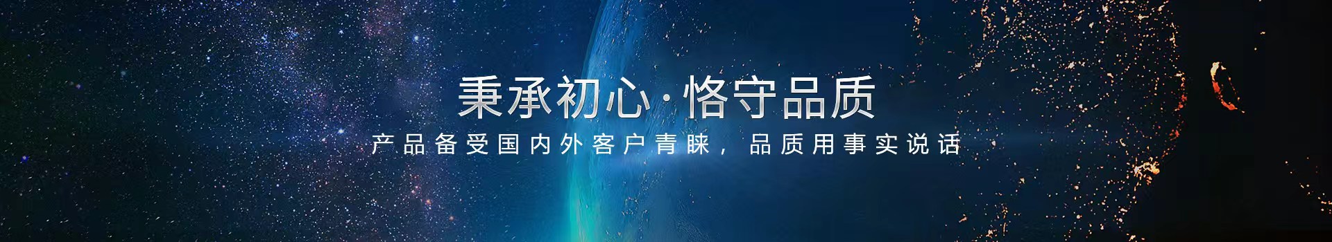 星空官方web版入口-星空（中国）
,匠心铸造好品质