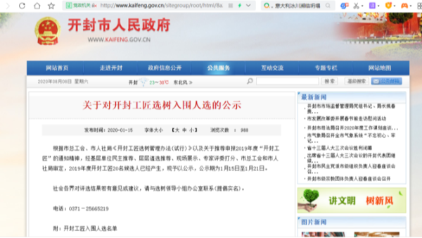 星空官方web版入口-星空（中国）
2020年上半年荣誉奖章颁布